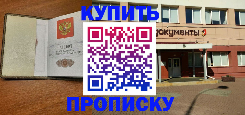 прописка иностранных граждан в Мичуринске