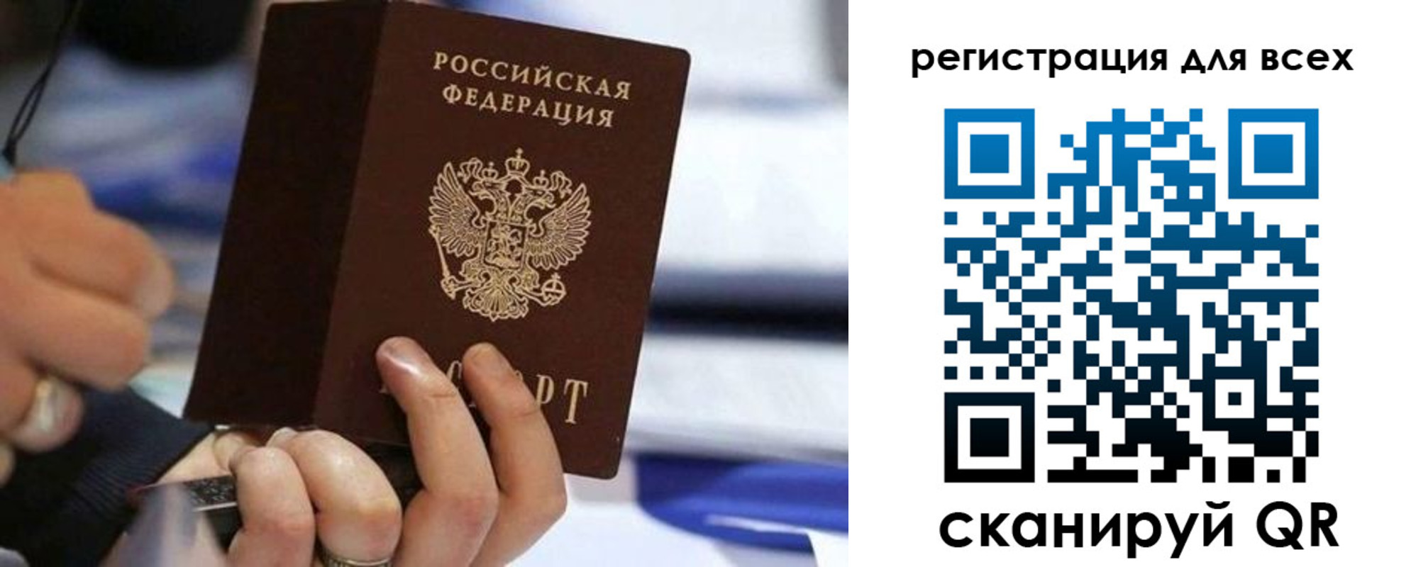 временная регистрация законно в Мичуринске