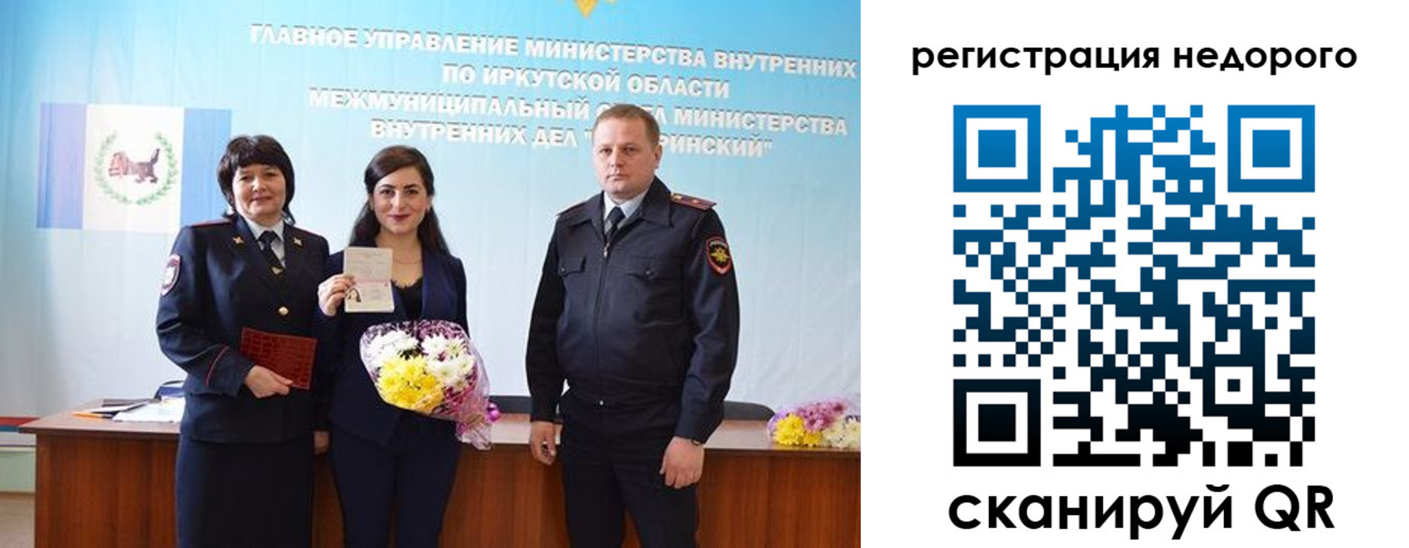 временная регистрация для всех в Мичуринске