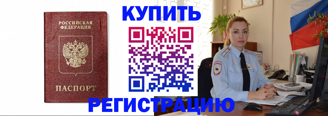 прописка иностранных граждан в Мичуринске