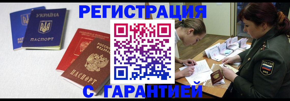 временная регистрация госуслуги в Мичуринске
