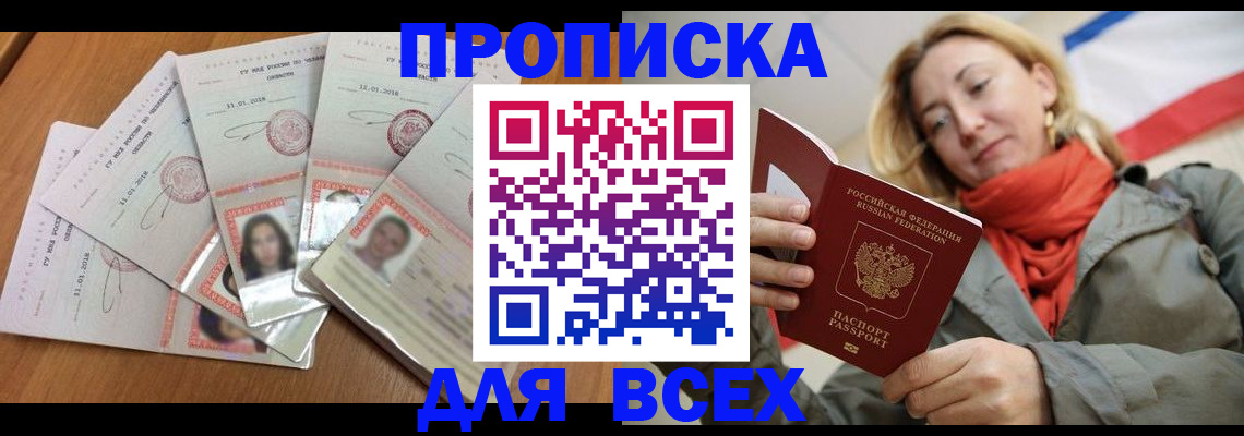 временная регистрация 2025 в Мичуринске