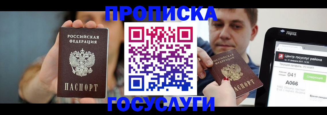 временная регистрация адрес в Мичуринске