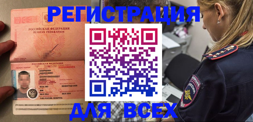 прописка для школы в Мичуринске