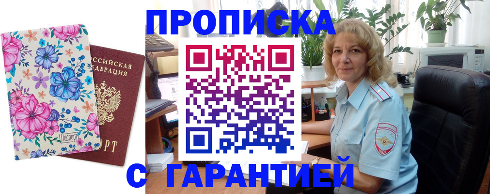 прописка иностранных граждан в Мичуринске